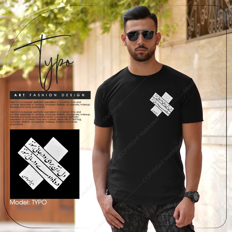 تيشرت مردانه مدل TYPO (مشكي)