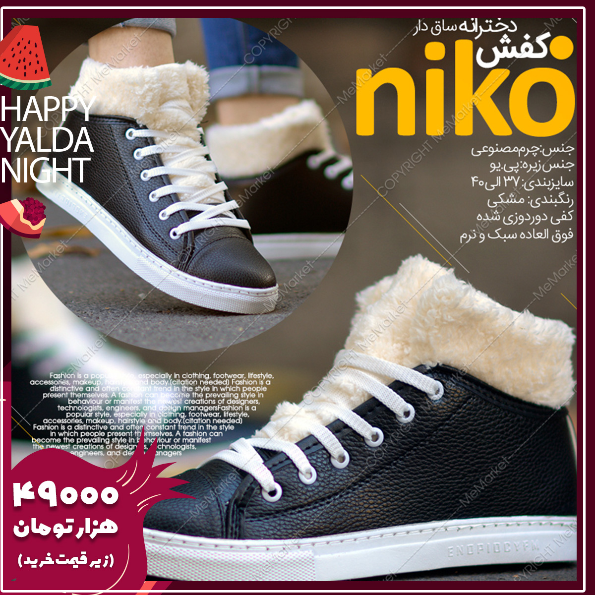 کفش ساقدار دخترانه مدل NIKO