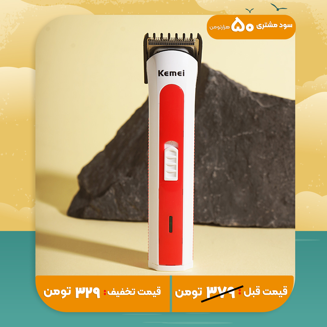 ماشین اصلاح Kemei مدل KM-2168