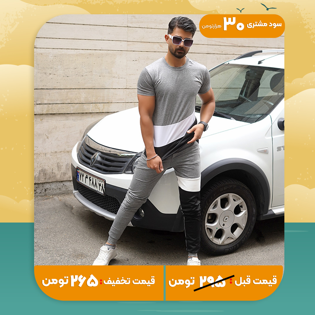 ست تیشرت شلوار مردانه مدل Radon